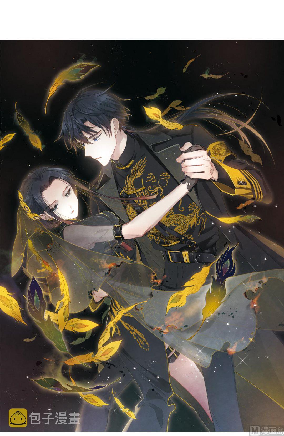 摩耶人间玉全集免费下拉式漫画,第24话21图