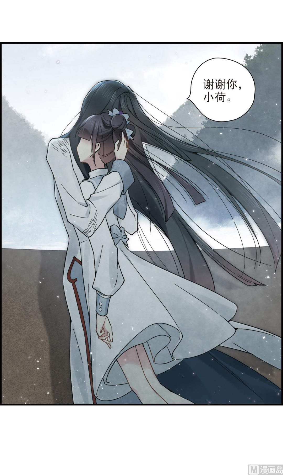 摩耶人间玉全集免费下拉式漫画,第32话32图