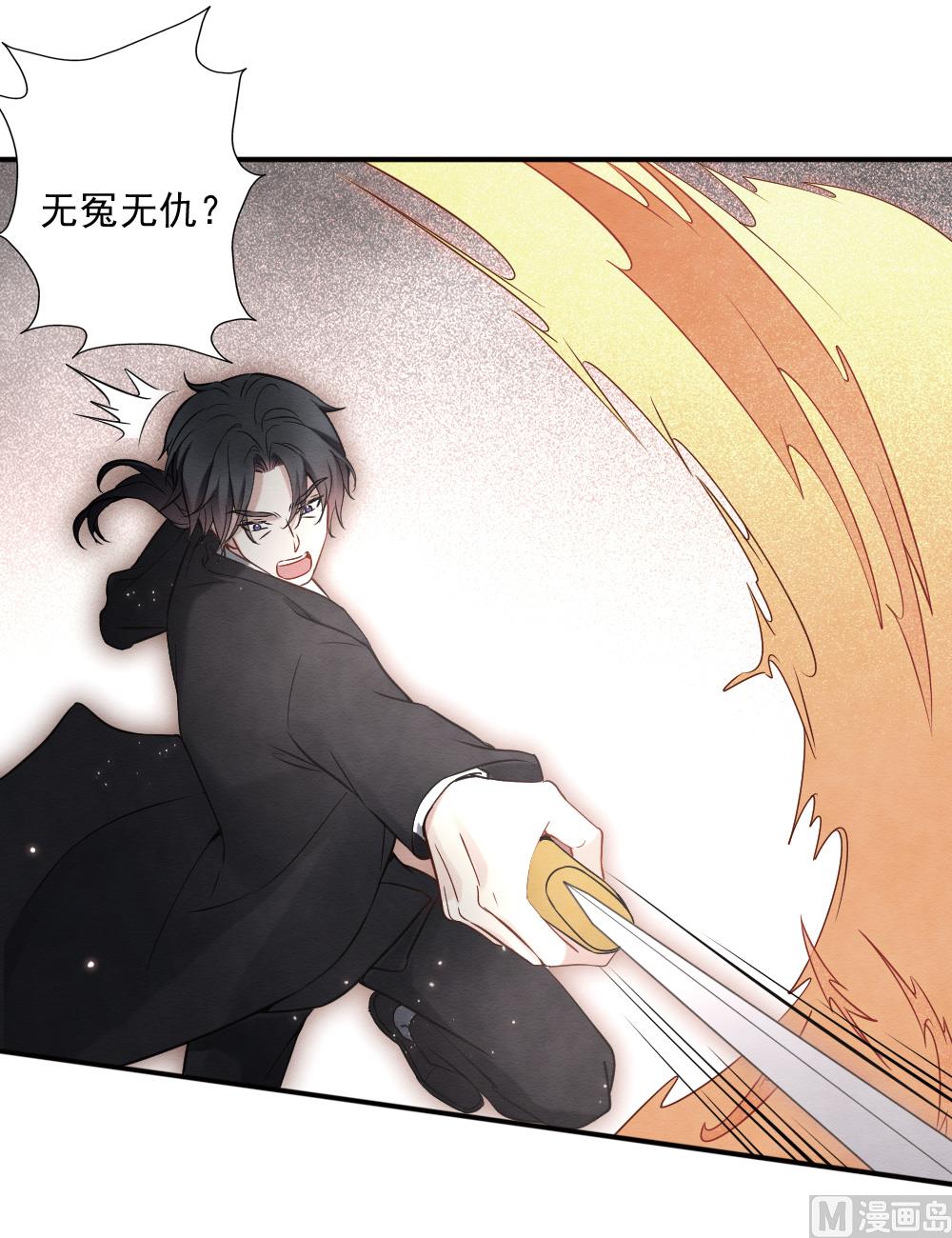 摩耶人间玉全集免费下拉式漫画,第2季6话42图