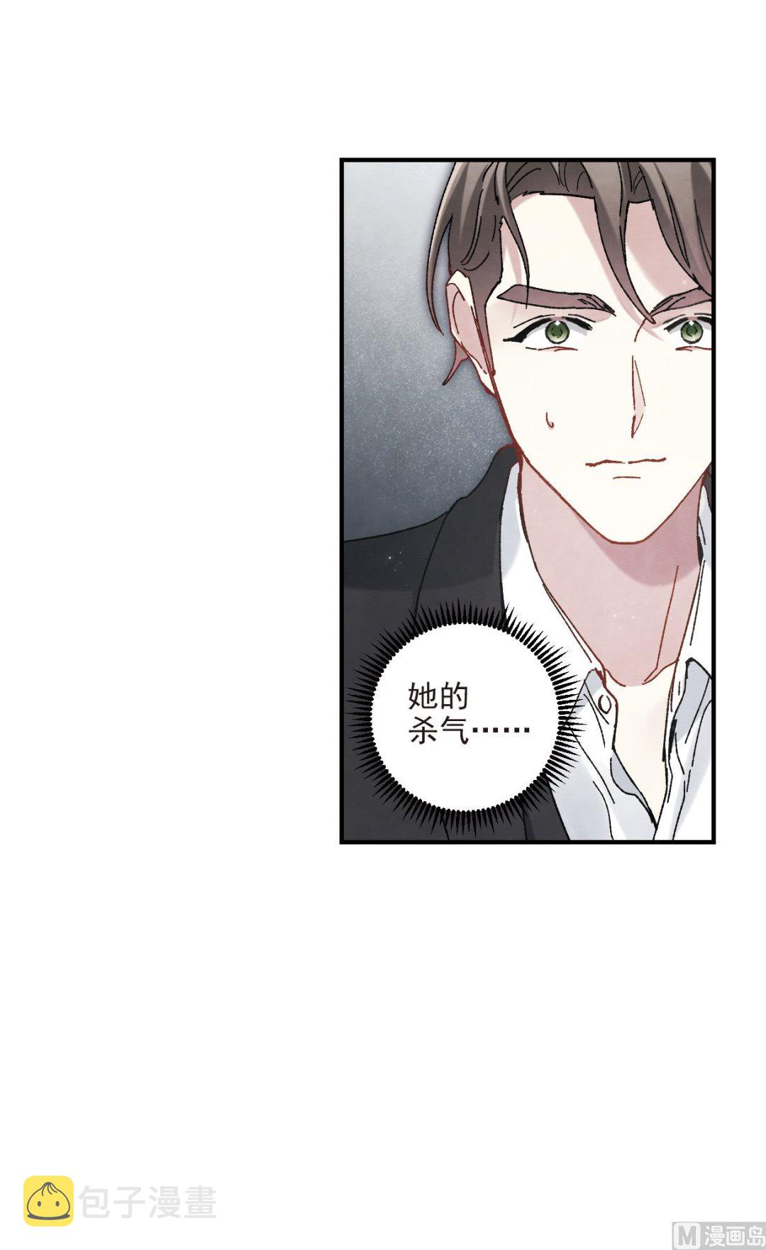 摩耶人间玉小说大结局漫画,第50话32图