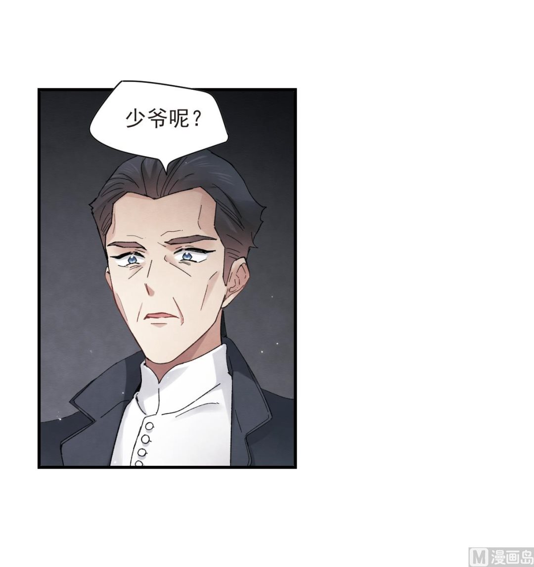 摩耶人间玉小说大结局漫画,第21话31图