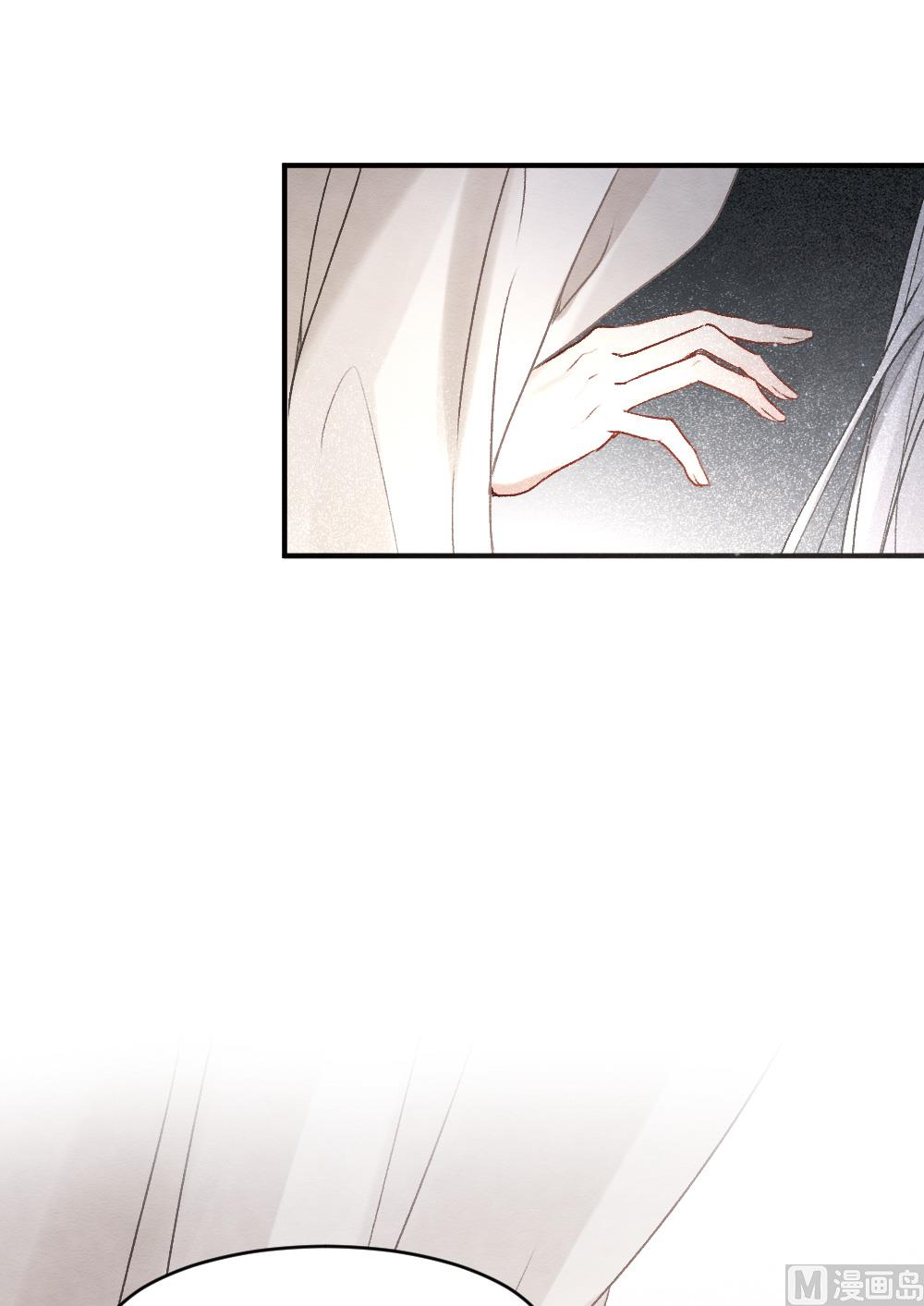 摩耶人间玉小说大结局漫画,第2季3话21图