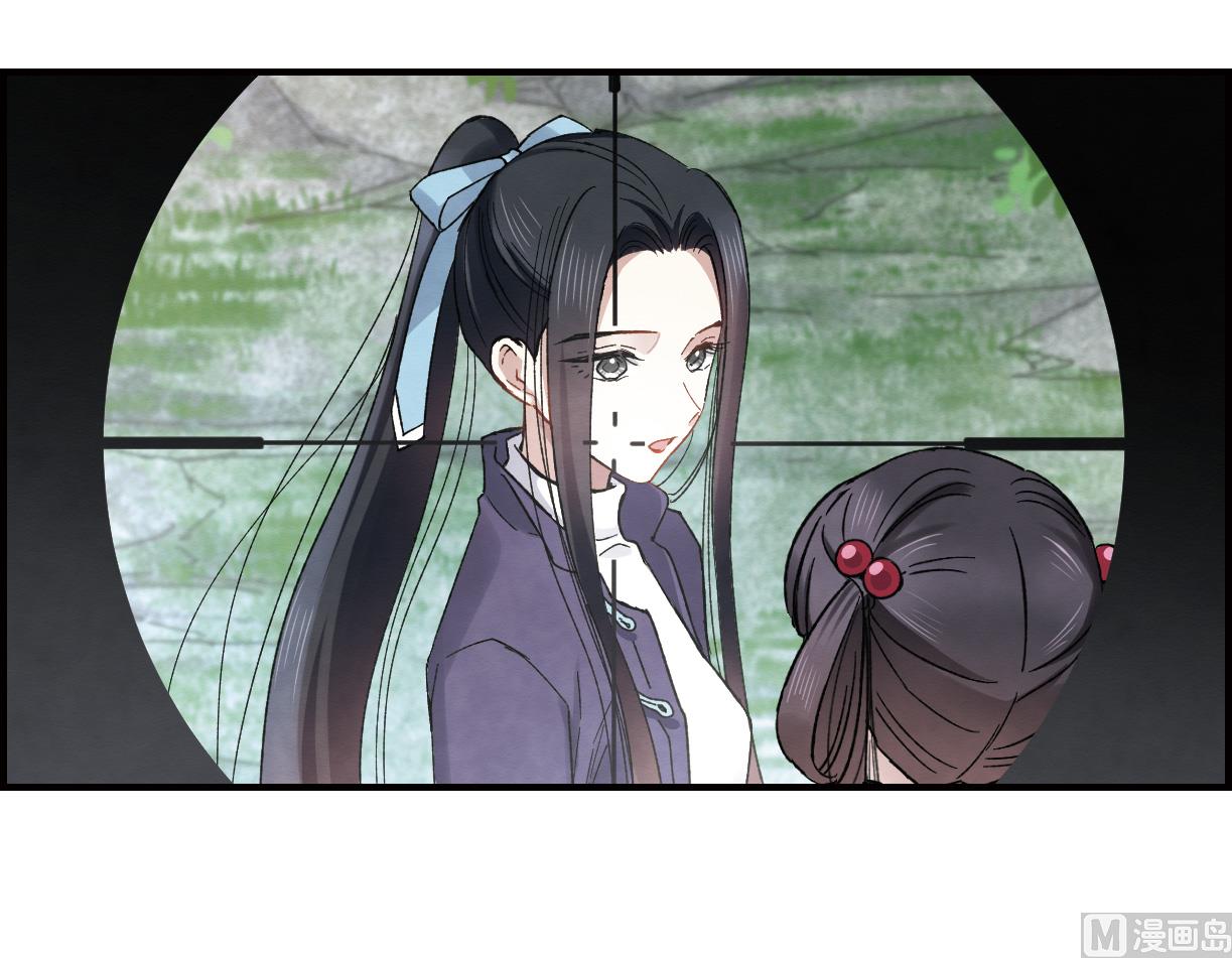 摩耶人间玉全集免费下拉式漫画,第15话21图