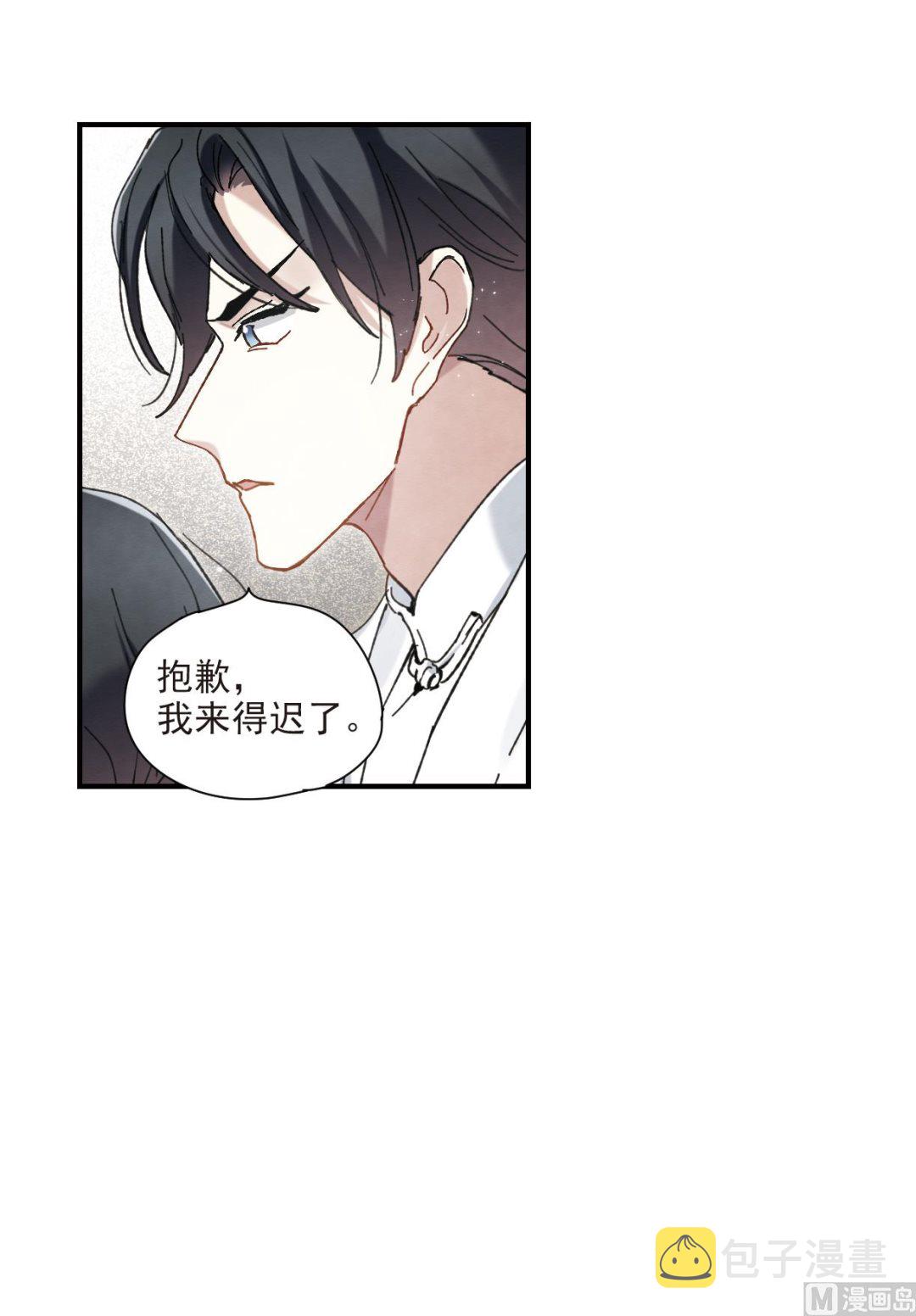 摩耶人间玉全集免费下拉式漫画,第48话11图