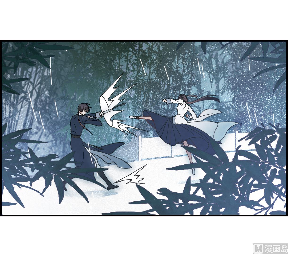 摩耶人间玉全集免费下拉式漫画,第27话31图