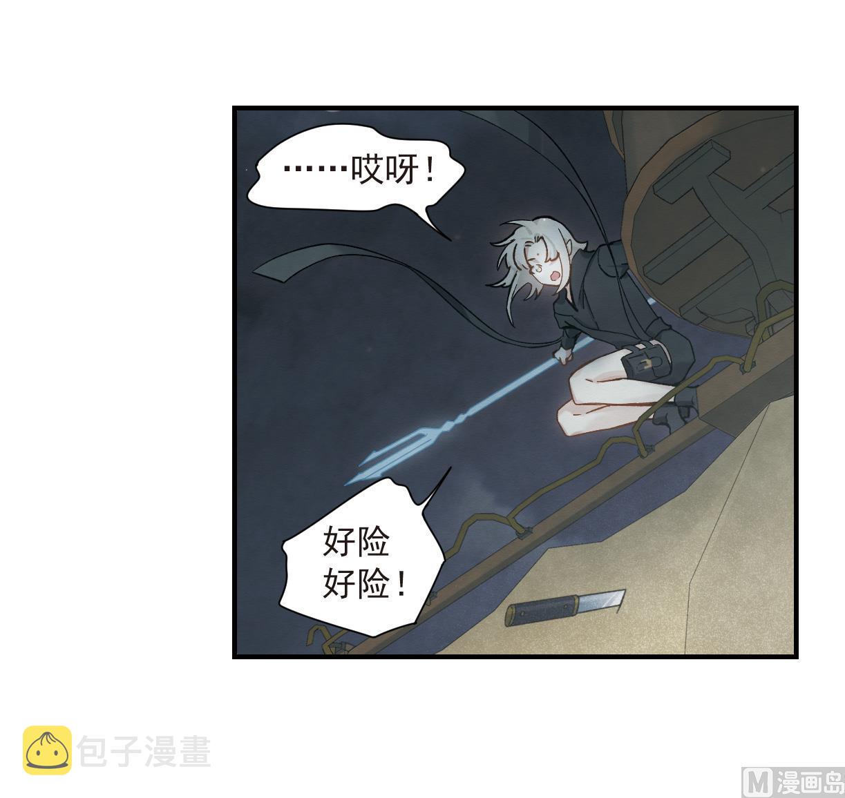 摩耶人间玉全集免费下拉式漫画,第33话32图