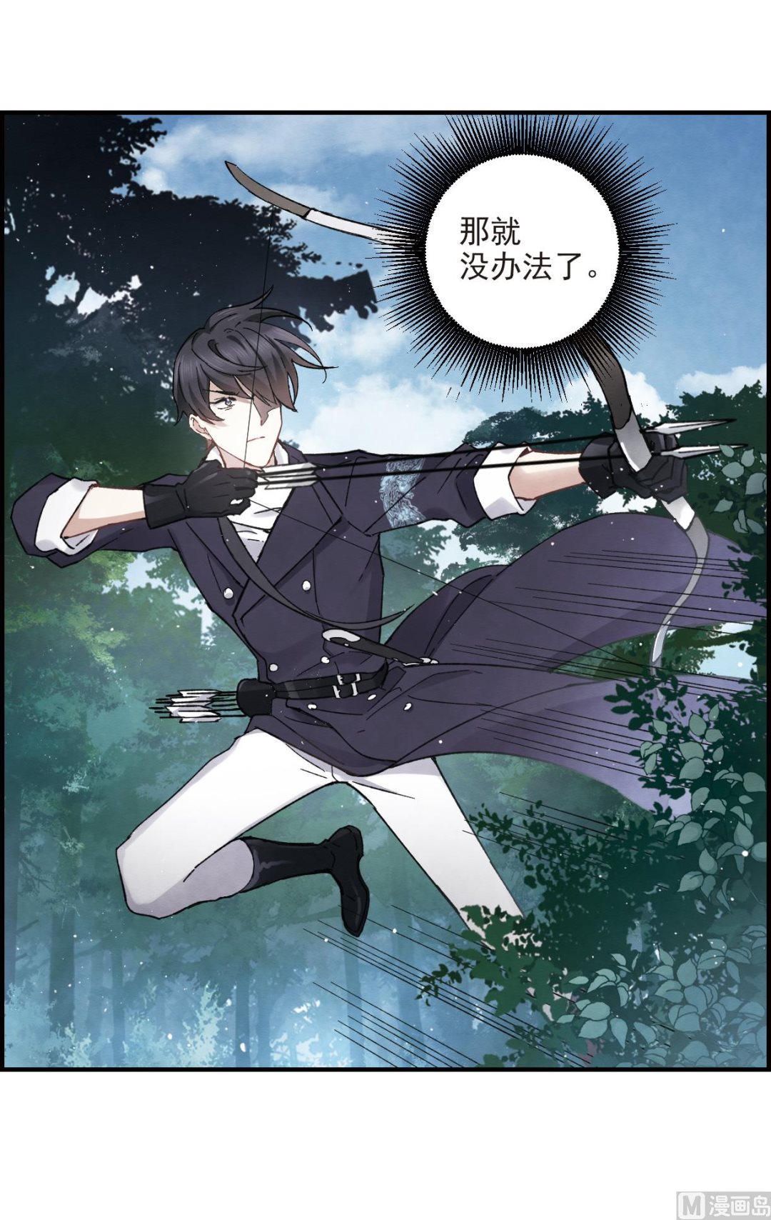 摩耶人间玉全集免费下拉式漫画,第14话12图