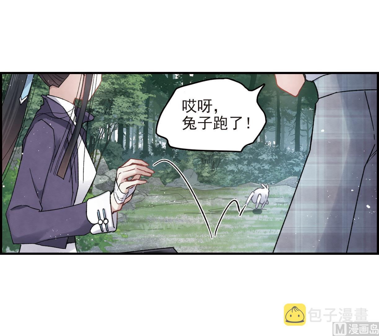 摩耶人间玉漫画,第13话21图