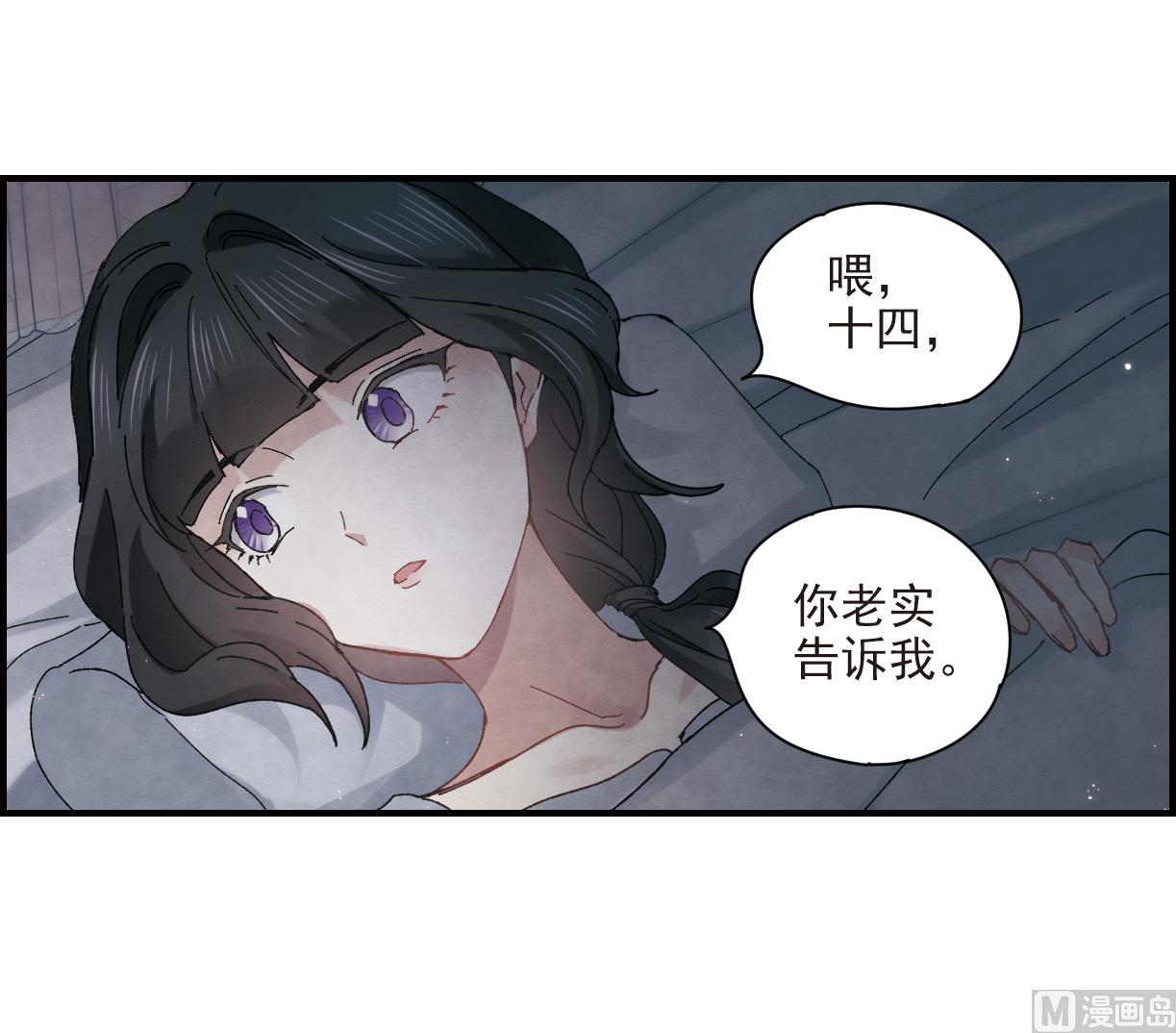 摩耶人间玉全集免费下拉式漫画,第25话12图