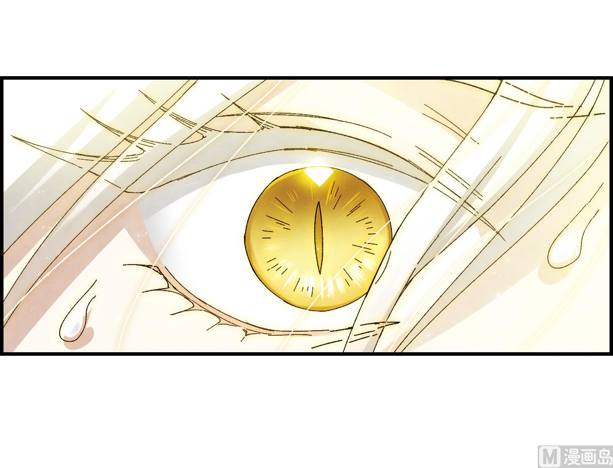 摩耶人间玉漫画,第28话21图