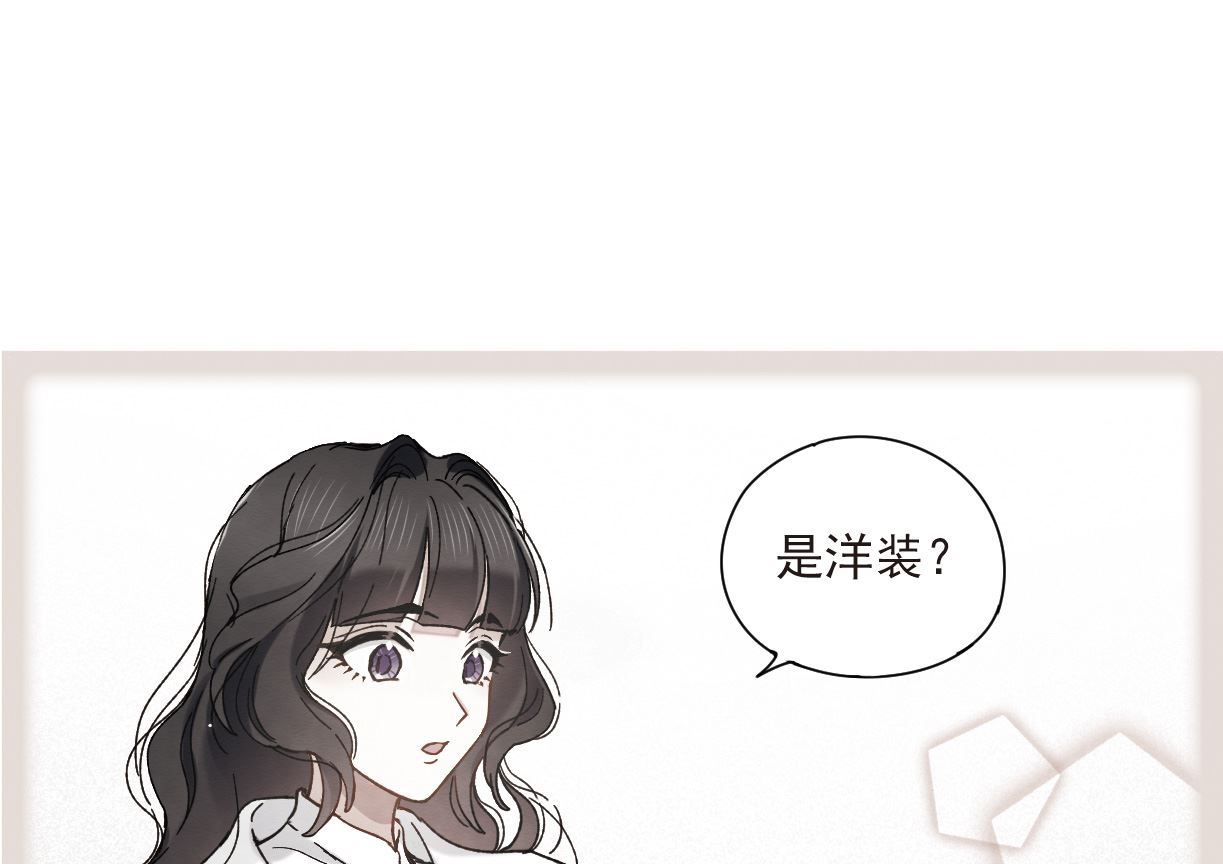 摩耶人间玉漫画,第45话21图