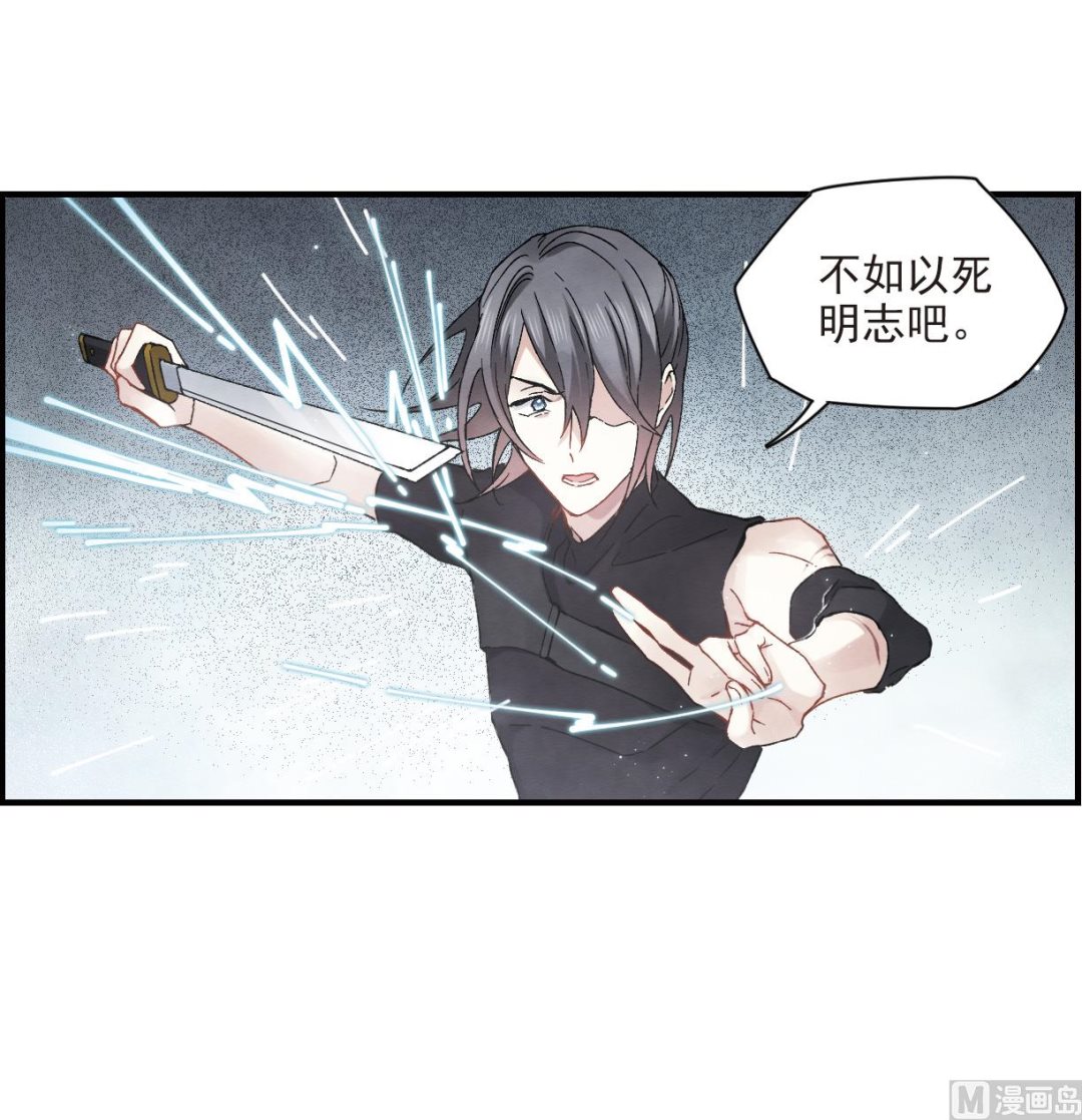 摩耶人间玉全集免费下拉式漫画,第20话32图