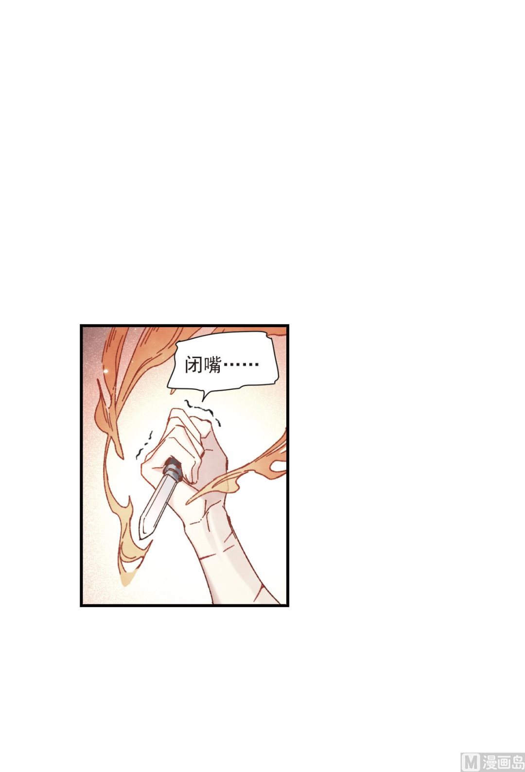 摩耶人间玉漫画,第49话22图