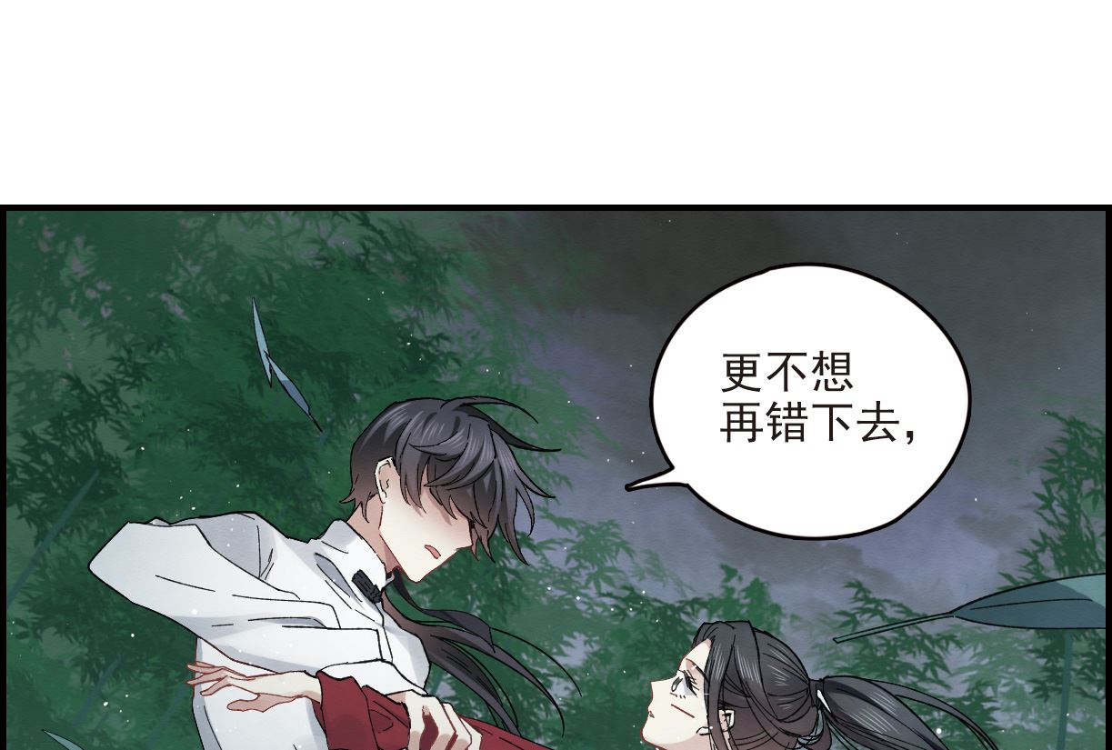 摩耶人间玉全集免费下拉式漫画,第17话22图