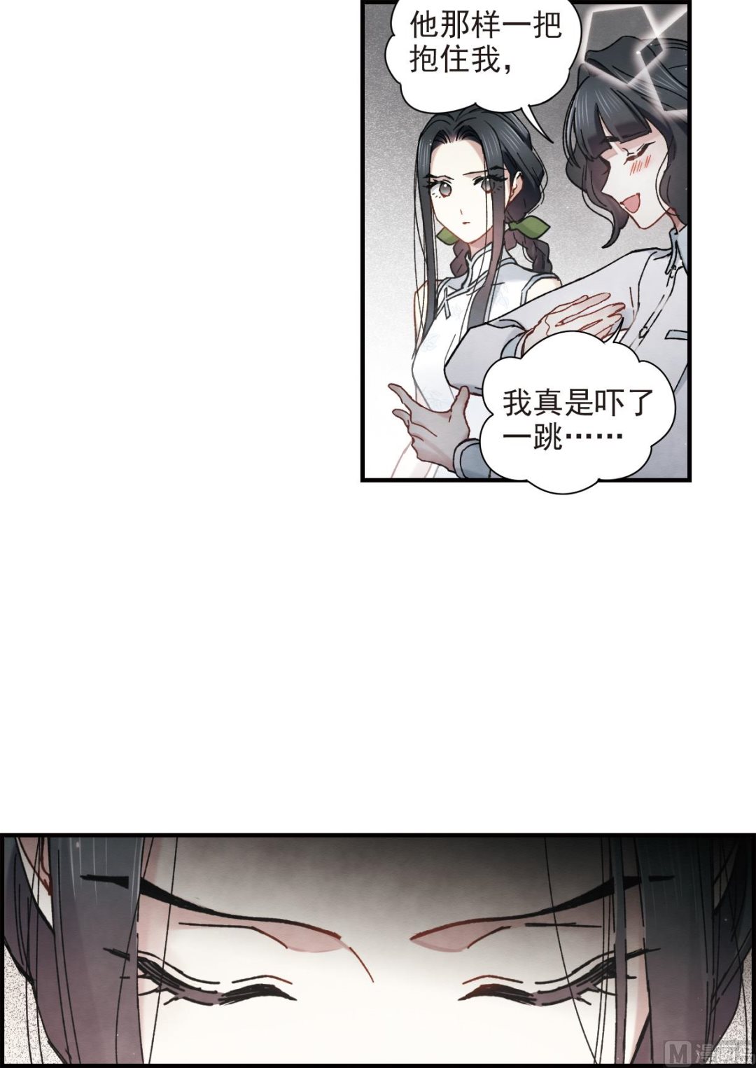 摩耶人间玉漫画,第43话11图