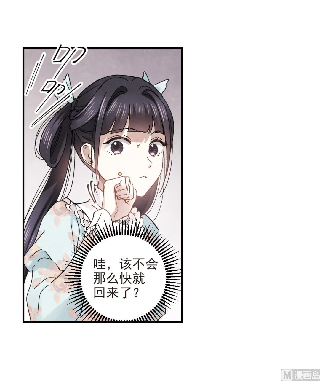 摩耶人间玉全集免费下拉式漫画,第23话32图