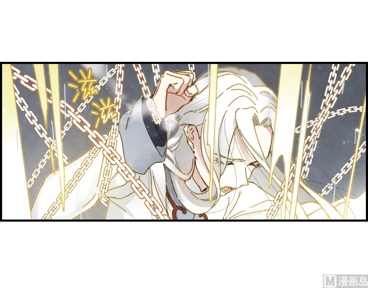 摩耶人间玉漫画,第28话22图