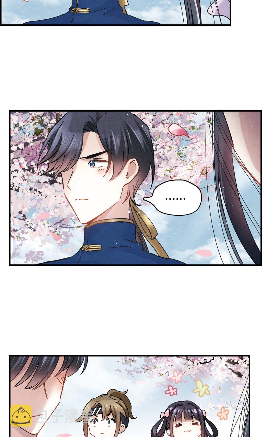 摩耶人间玉全集免费下拉式漫画,11 第5话22图