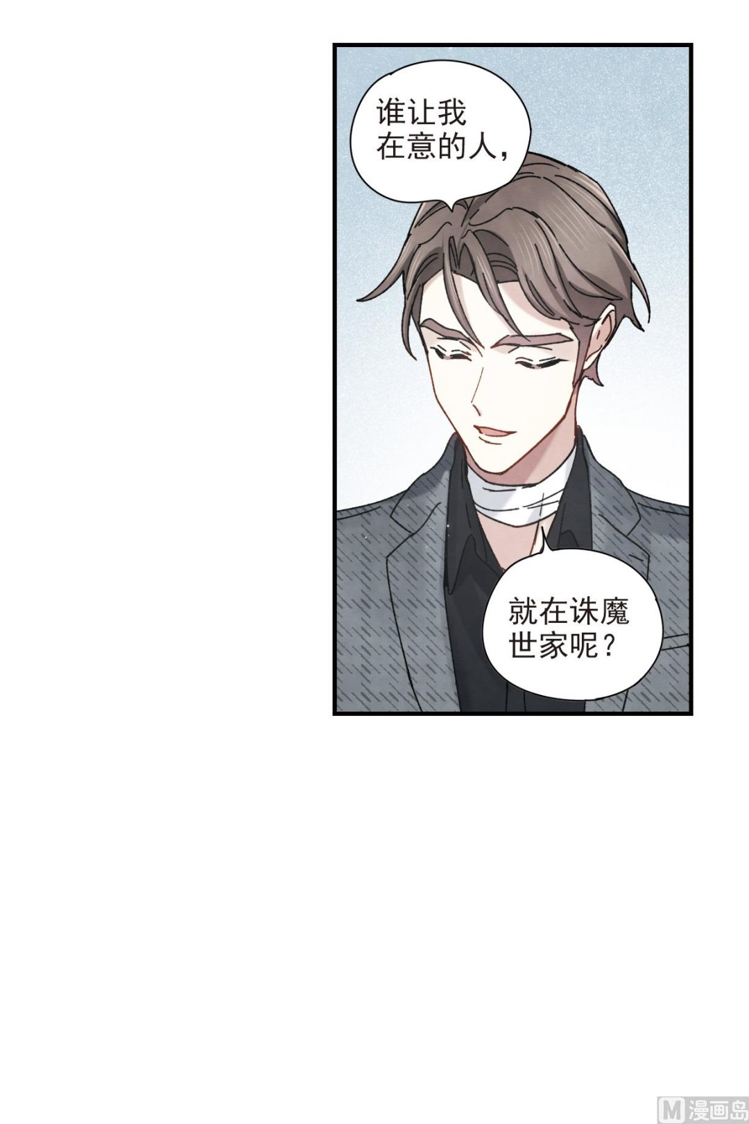 摩耶人间玉全集免费下拉式漫画,第44话22图