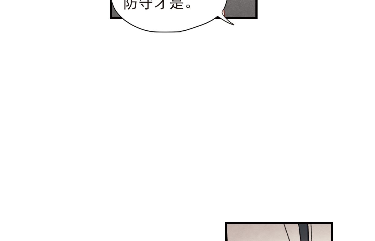 摩耶人间玉全集免费下拉式漫画,第49话32图