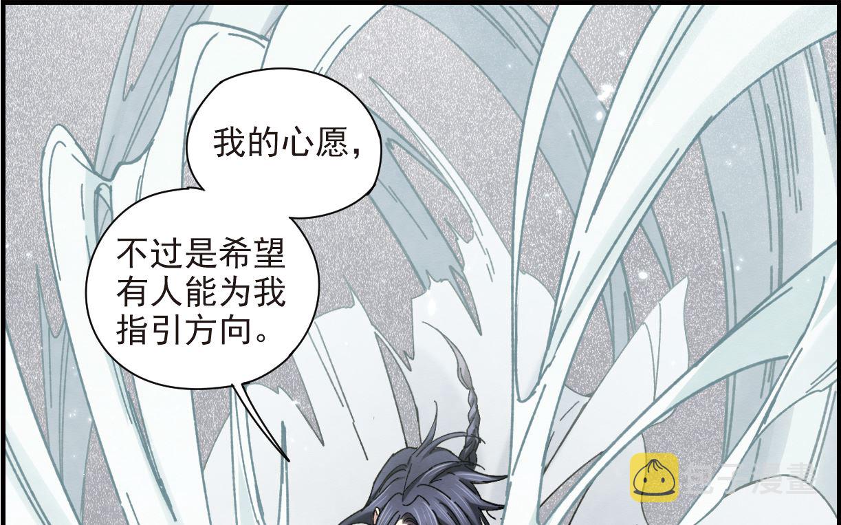 摩耶人间玉全集免费下拉式漫画,第41话11图