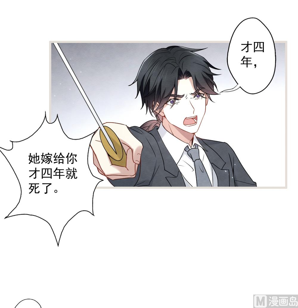 摩耶人间玉全集免费下拉式漫画,第2季5话21图