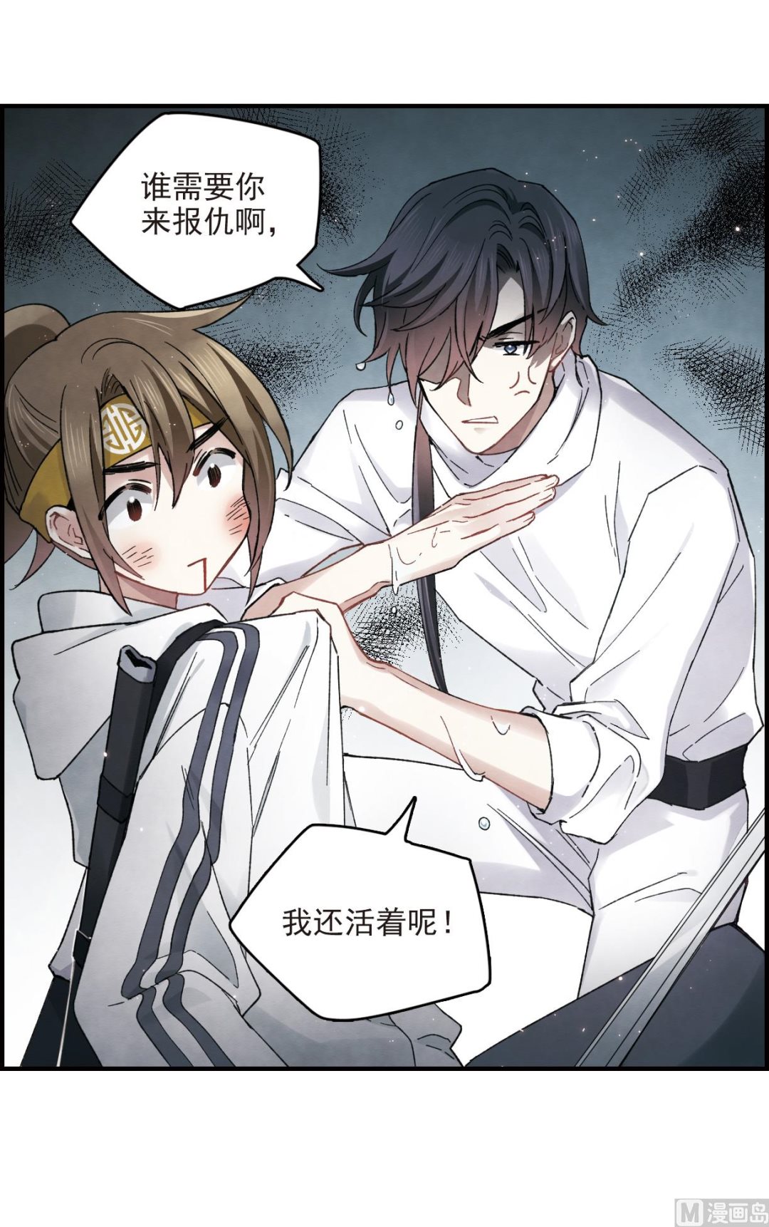 摩耶人间玉全集免费下拉式漫画,第15话11图