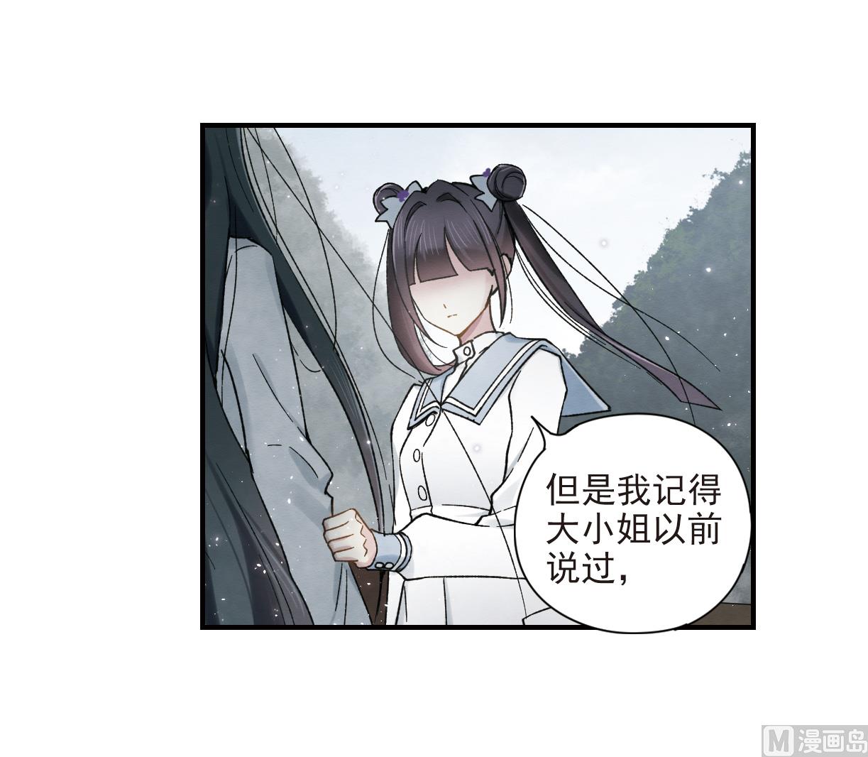摩耶人间玉全集免费下拉式漫画,第32话31图