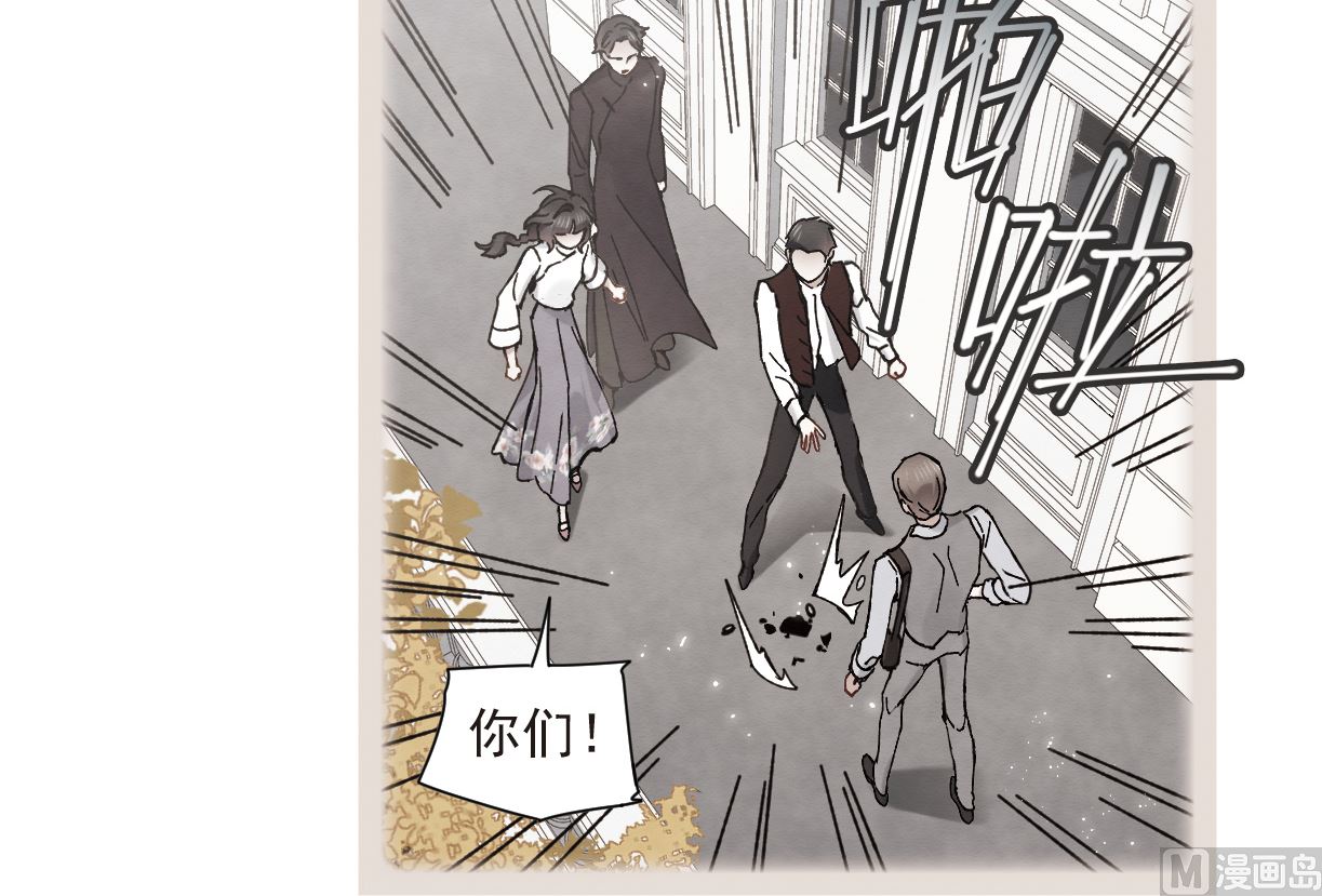 摩耶人间玉免费观看漫画,第43话31图