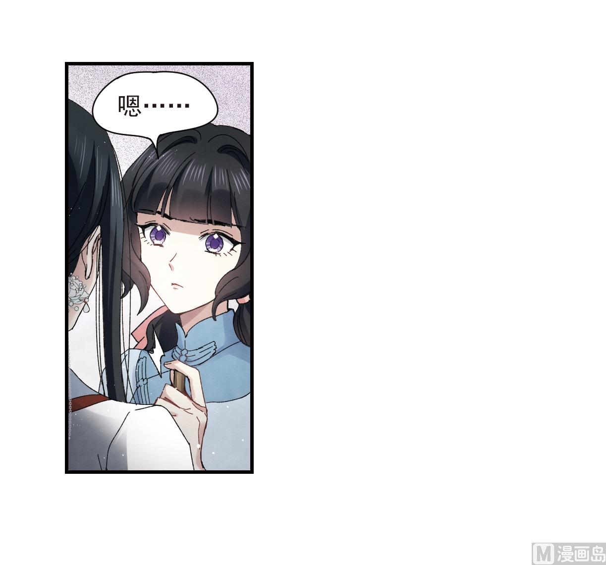 摩耶人间玉漫画,第26话22图