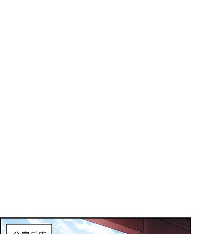 摩耶人间玉小说大结局漫画,6 第3话12图