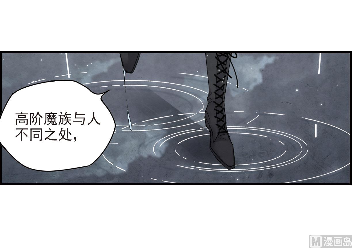 摩耶人间玉全集免费下拉式漫画,第20话31图