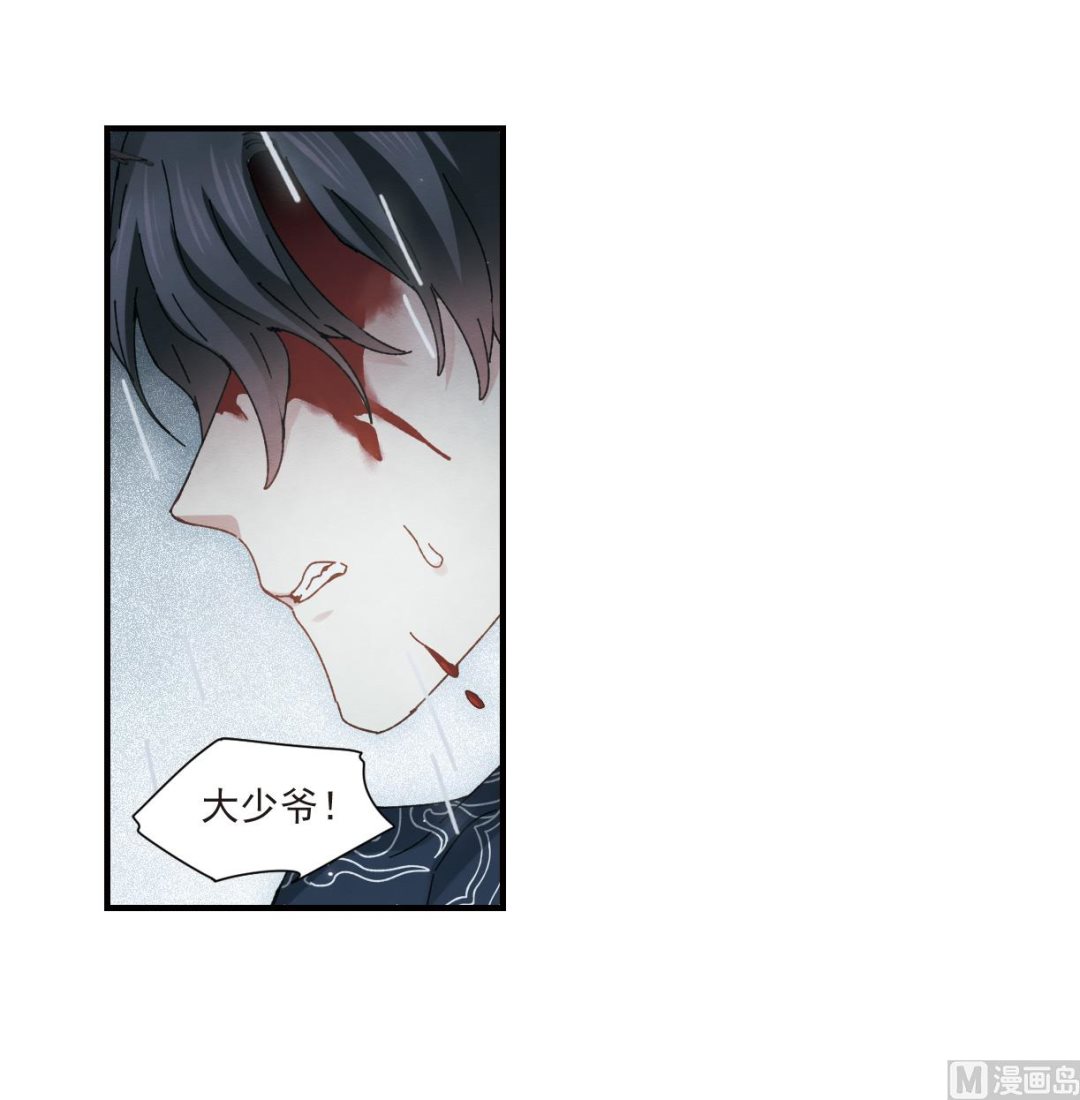 摩耶人间玉全集免费下拉式漫画,第29话12图