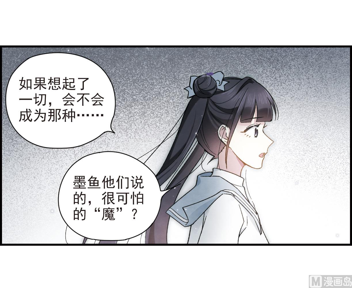 摩耶人间玉全集免费下拉式漫画,第32话31图