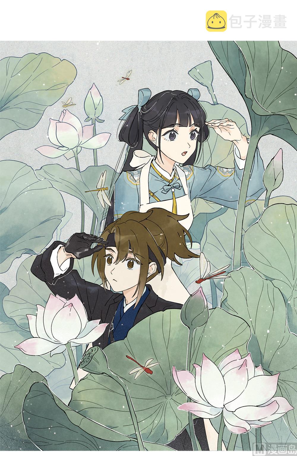 摩耶人间玉漫画第二季漫画,第2季4话21图