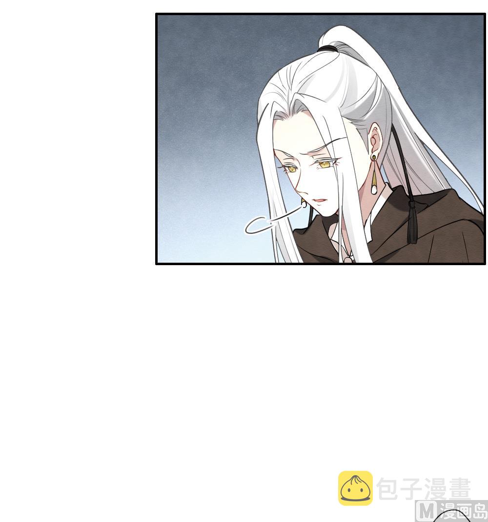 摩耶人间玉小说大结局漫画,第2季10话12图