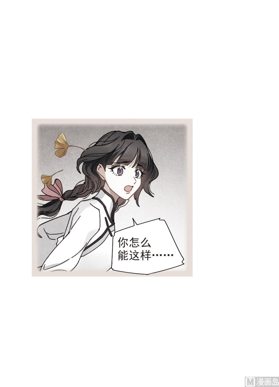 摩耶人间玉免费观看漫画,第43话32图