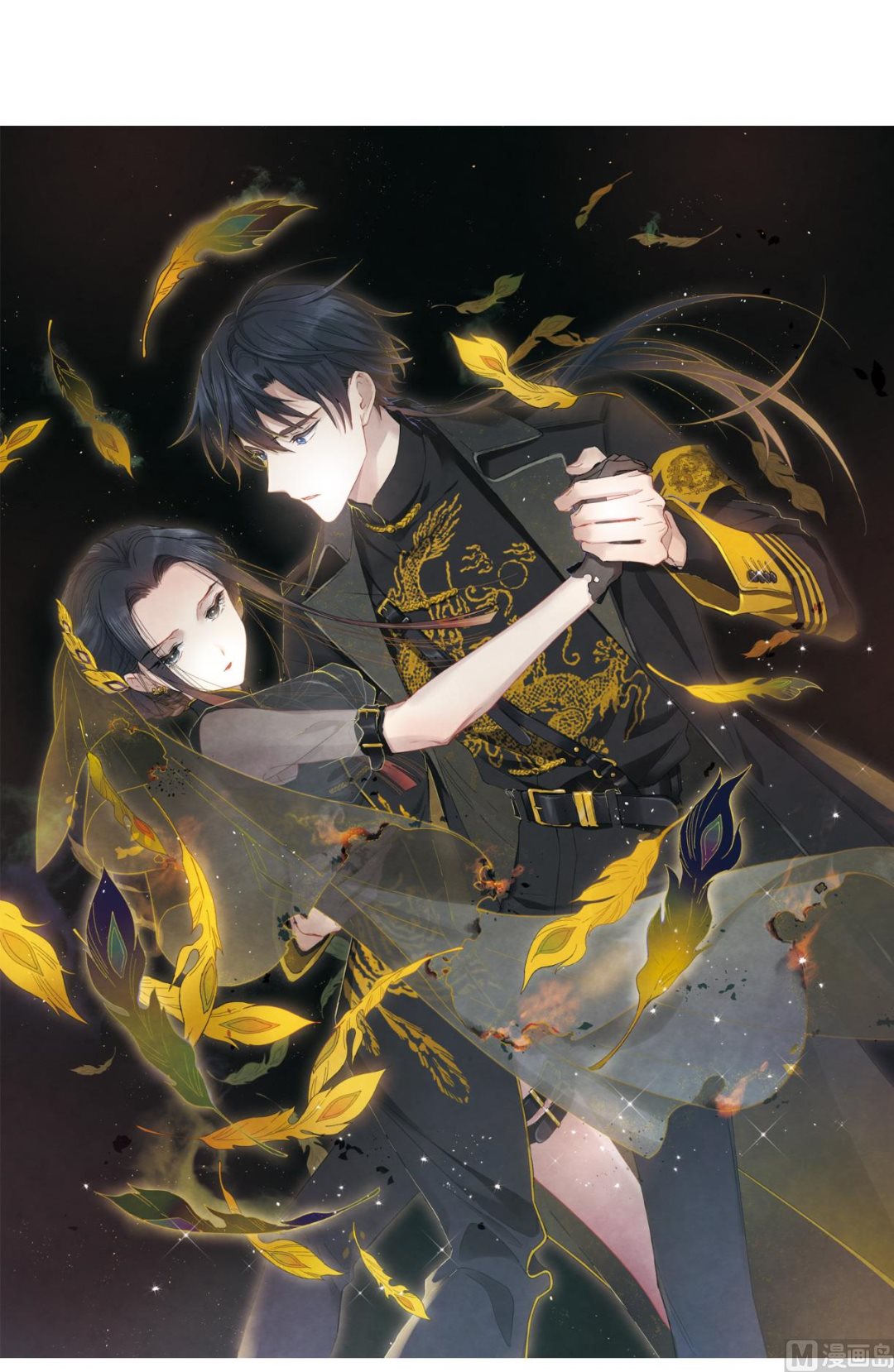 摩耶人间玉全集免费下拉式漫画,第25话11图