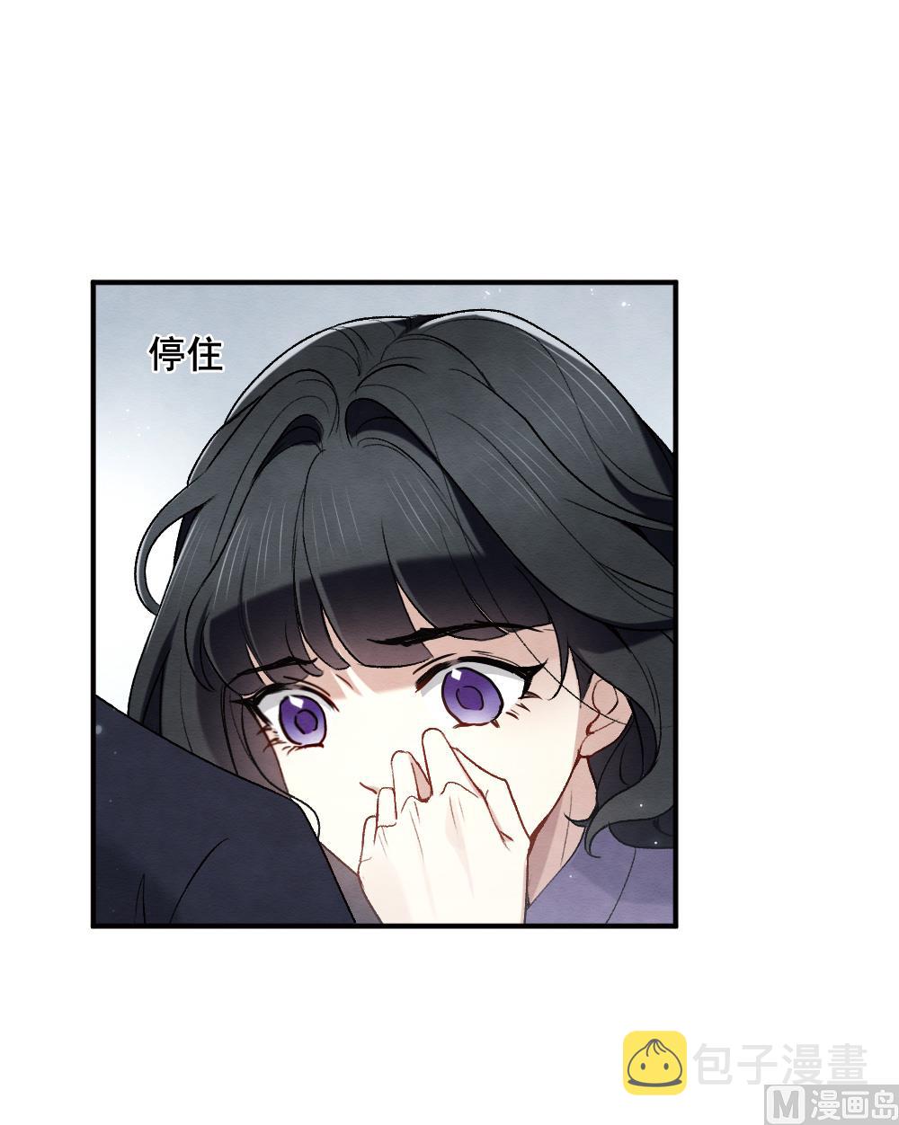 摩耶人间玉全集免费下拉式漫画,第2季3话12图