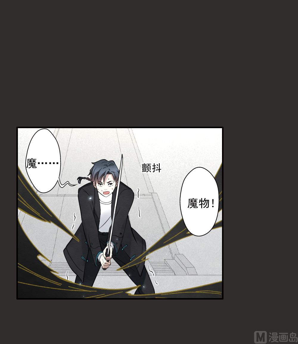 摩耶人间玉全集免费下拉式漫画,第2季8话12图