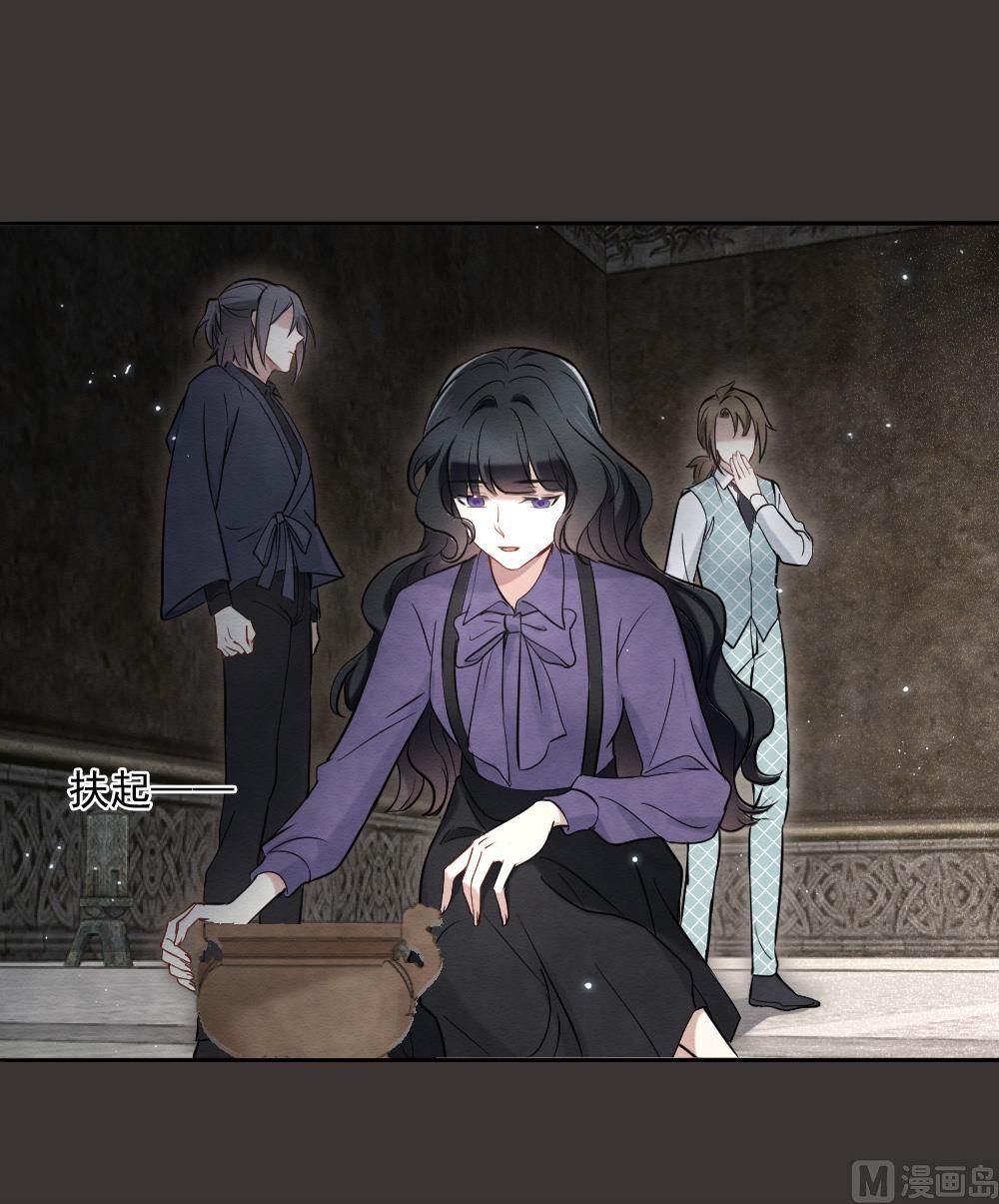 摩耶人间玉小说大结局漫画,第2季6话21图