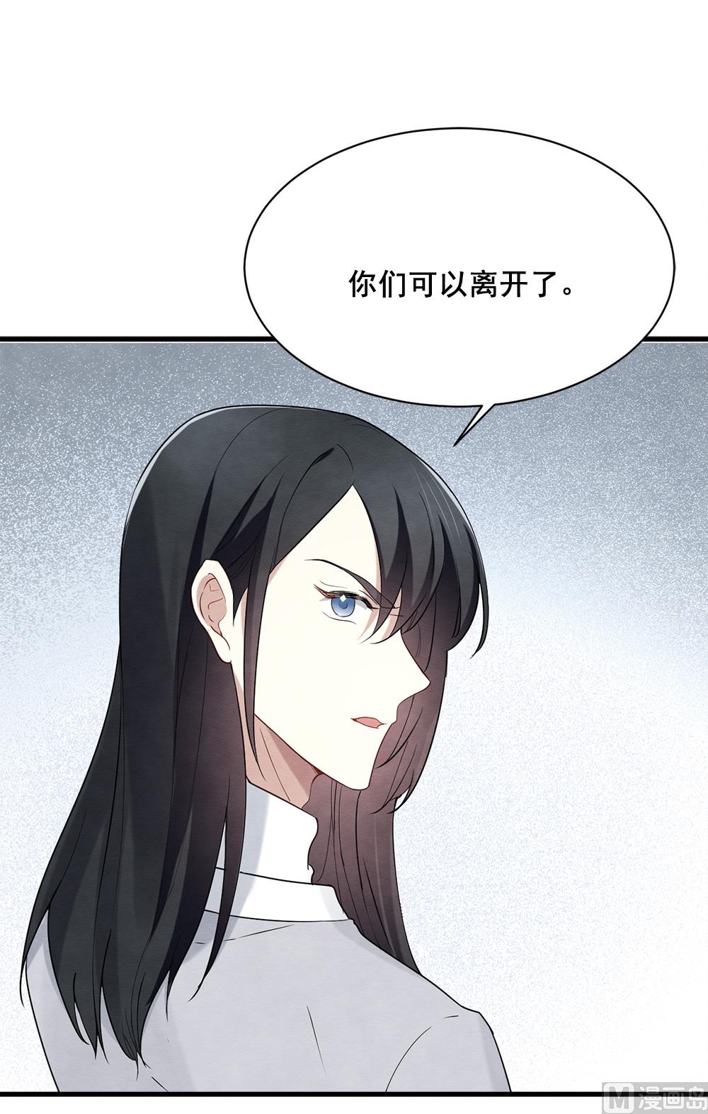 摩耶人间玉小说大结局漫画,第2季2话11图