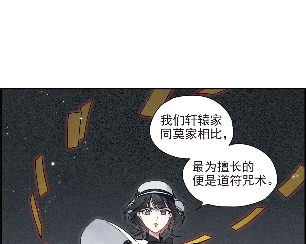 摩耶人间玉全集免费下拉式漫画,第46话12图