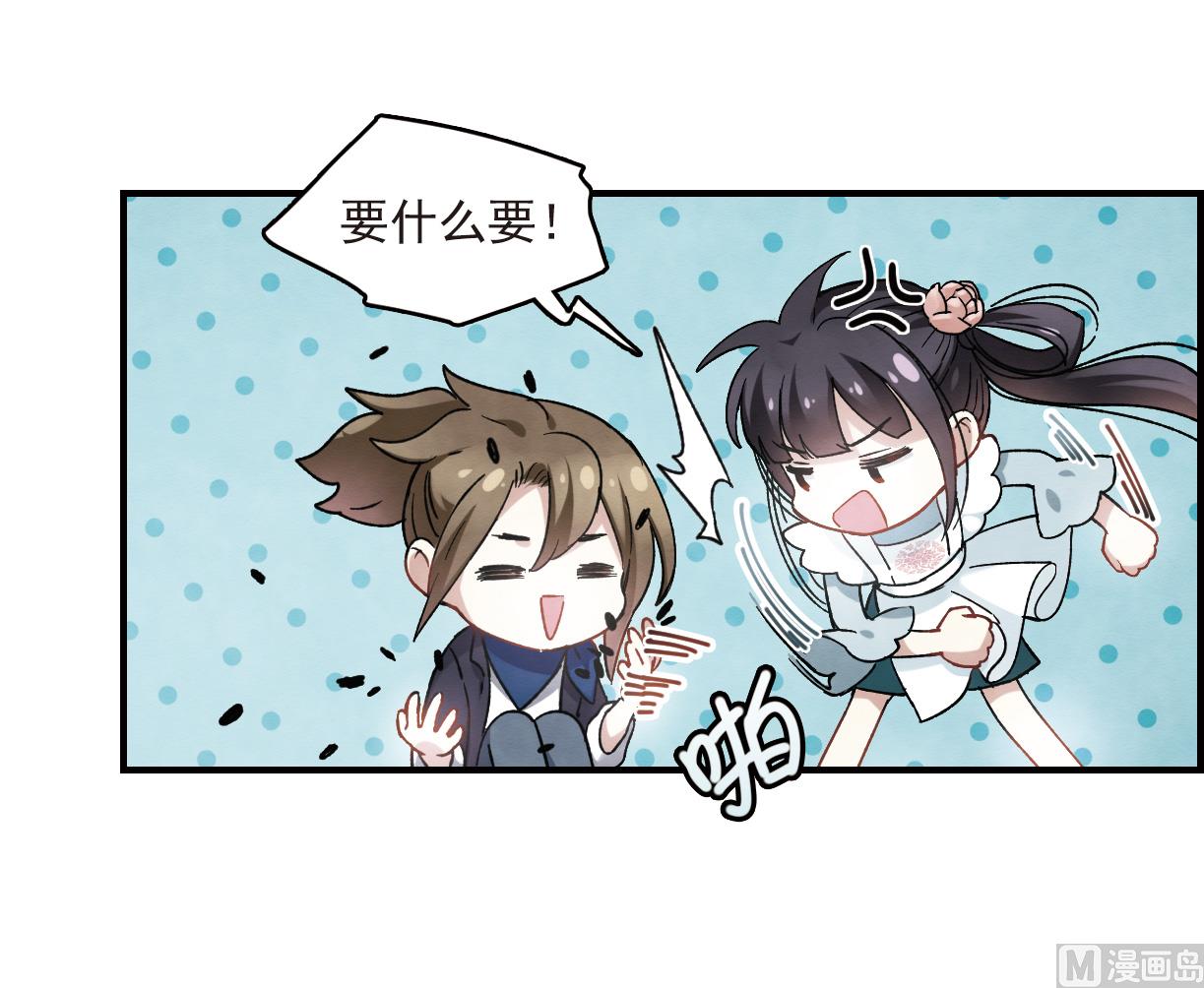 摩耶人间玉小说大结局漫画,第17话11图
