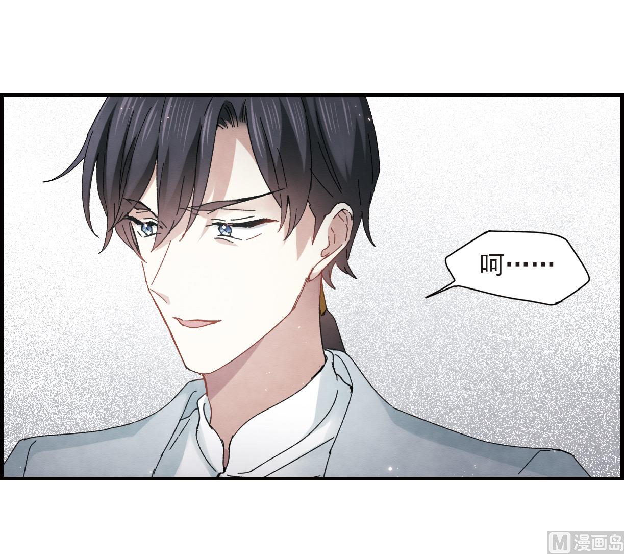 摩耶人间玉全集免费下拉式漫画,第24话31图