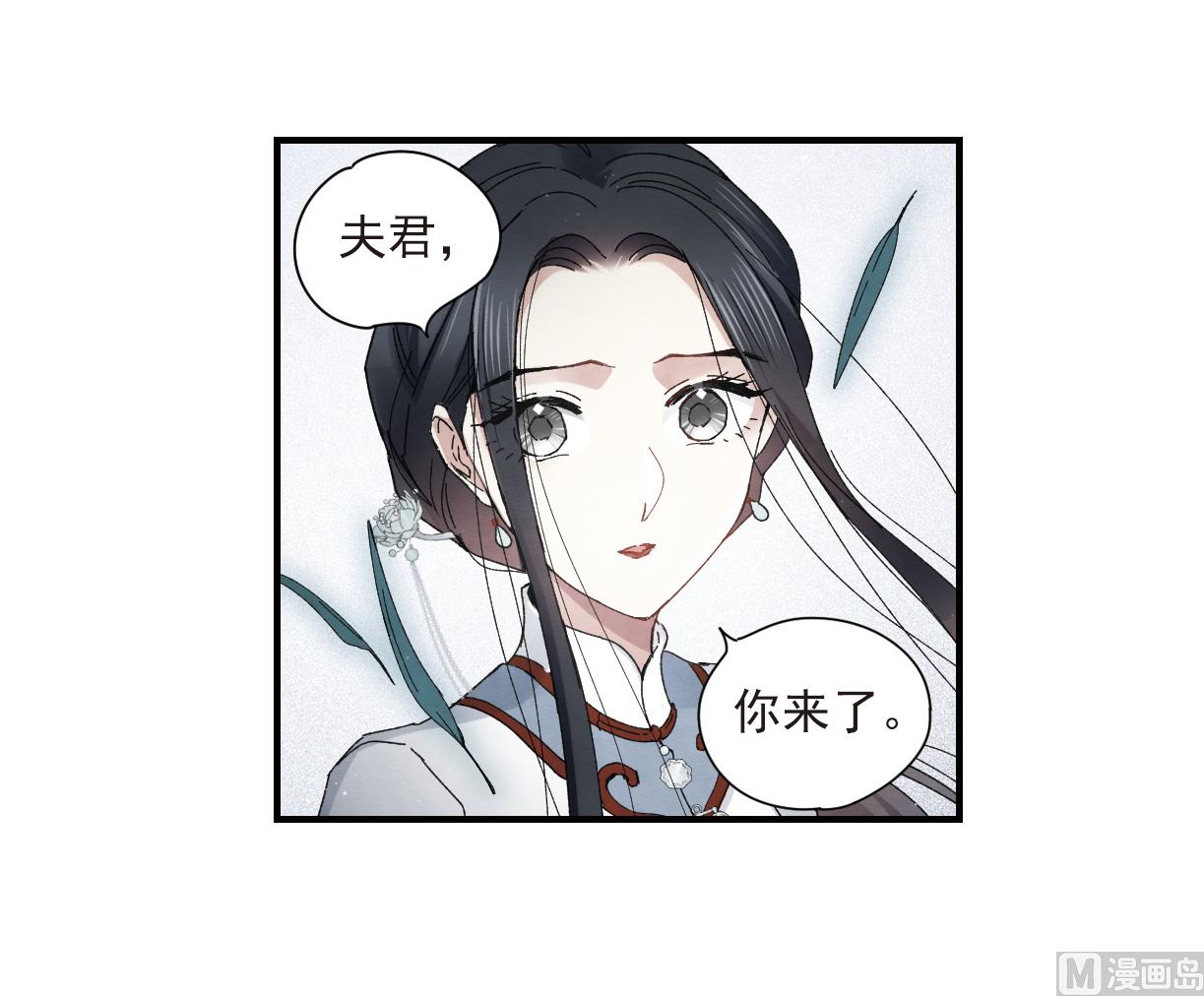 摩耶人间玉小说大结局漫画,第26话32图