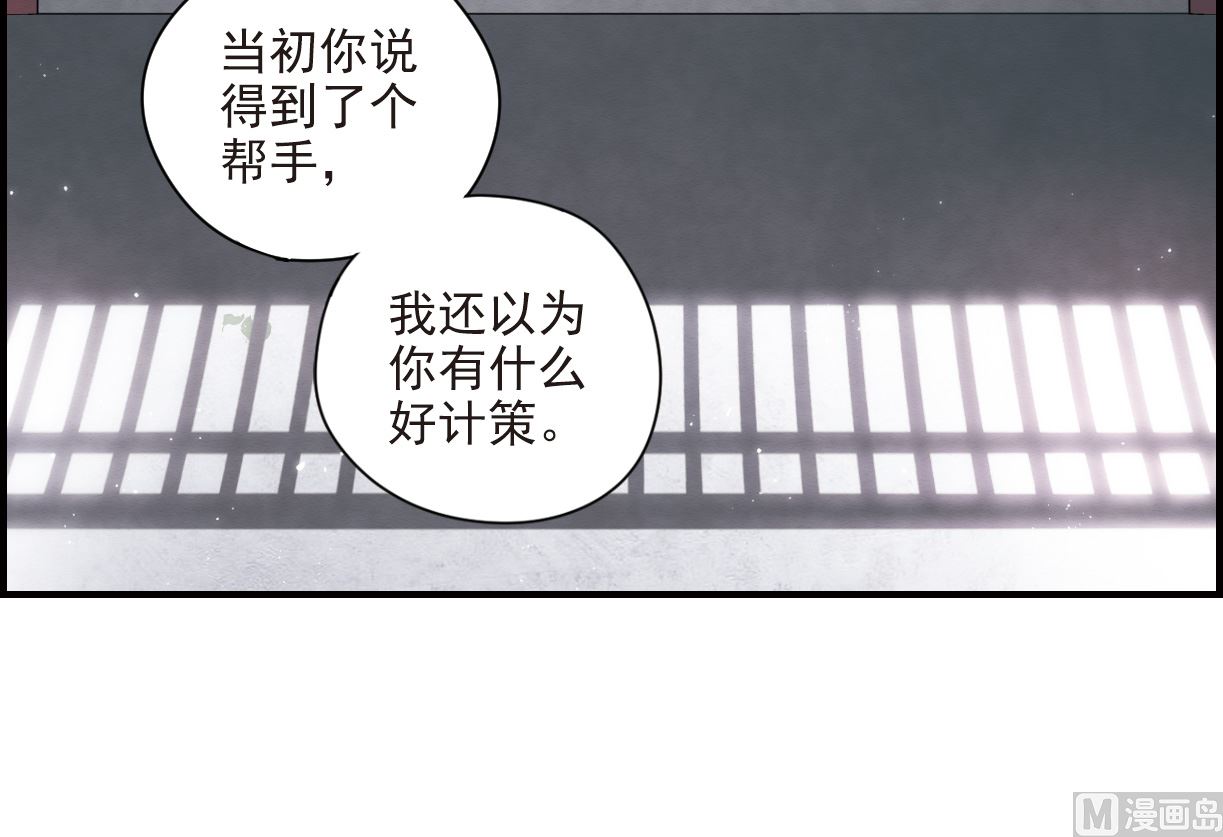 摩耶人间玉漫画,第22话12图