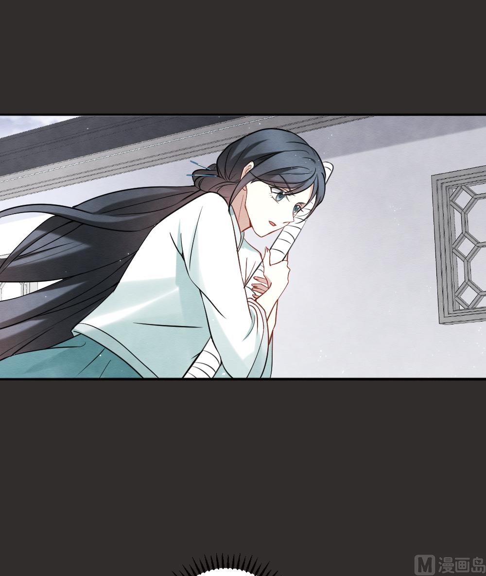 摩耶人间玉小说大结局漫画,第2季8话21图