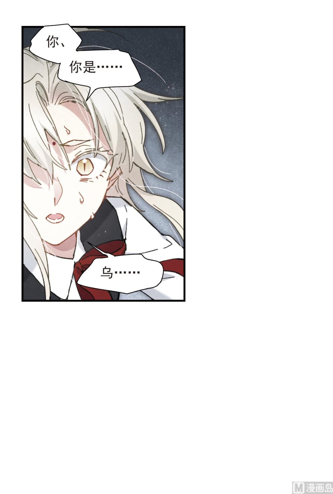 摩耶人间玉小说大结局漫画,第47话11图