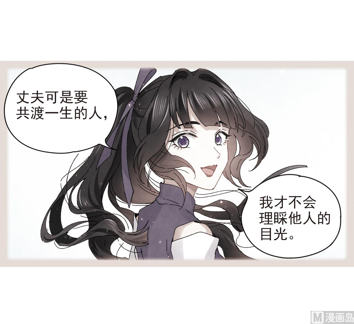 摩耶人间玉全集免费下拉式漫画,第23话22图